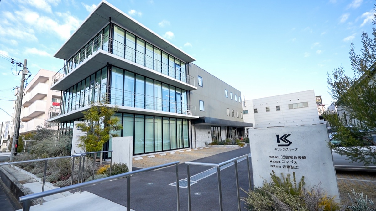 社屋外観